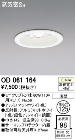 ODELIC �����ǥ�å� ������饤�� OD061164 �ᥤ��̿�