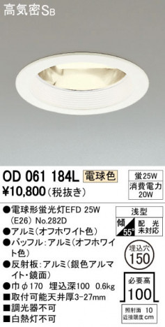 ODELIC �����ǥ�å� ������饤�� OD061184L �ᥤ��̿�