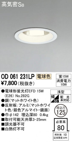 ODELIC �����ǥ�å� ������饤�� OD061231LP �ᥤ��̿�