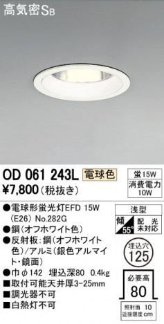 ODELIC �����ǥ�å� ������饤�� OD061243L �ᥤ��̿�