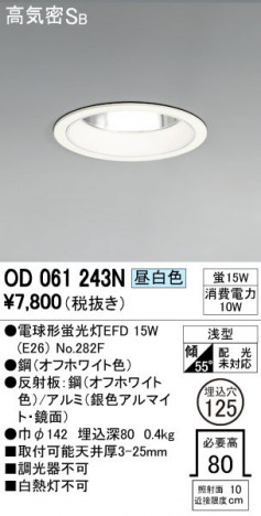 ODELIC �����ǥ�å� ������饤�� OD061243N �ᥤ��̿�