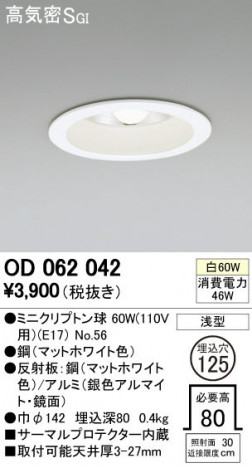 ODELIC �����ǥ�å� ������饤�� OD062042 �ᥤ��̿�