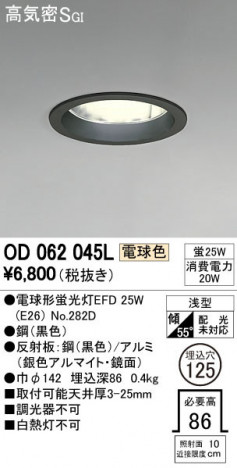 ODELIC �����ǥ�å� ������饤�� OD062045L �ᥤ��̿�