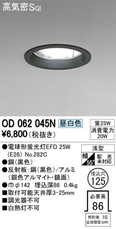 ODELIC �����ǥ�å� ������饤�� OD062045N �ᥤ��̿�