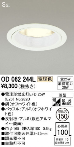 ODELIC �����ǥ�å� ������饤�� OD062244L �ᥤ��̿�