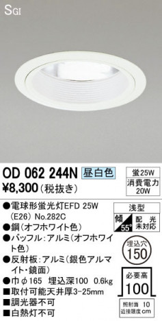 ODELIC �����ǥ�å� ������饤�� OD062244N �ᥤ��̿�