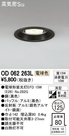 ODELIC �����ǥ�å� ������饤�� OD062263L �ᥤ��̿�