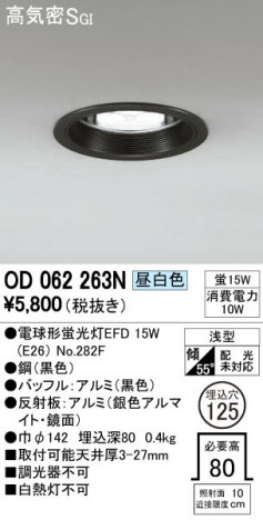 ODELIC �����ǥ�å� ������饤�� OD062263N �ᥤ��̿�