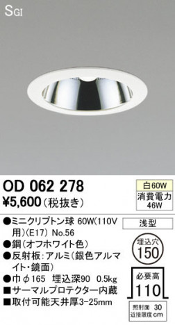 ODELIC �����ǥ�å� ������饤�� OD062278 �ᥤ��̿�