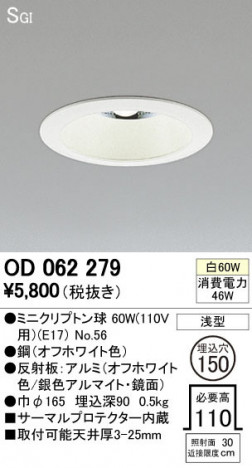 ODELIC �����ǥ�å� ������饤�� OD062279 �ᥤ��̿�