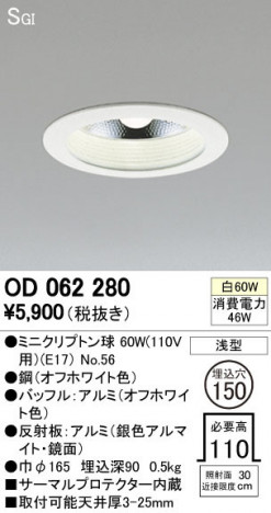 ODELIC �����ǥ�å� ������饤�� OD062280 �ᥤ��̿�