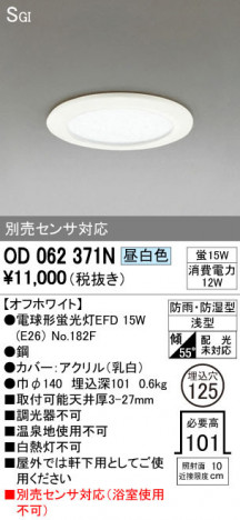 ODELIC �����ǥ�å� �������ƥꥢ�饤�� OD062371N �ᥤ��̿�