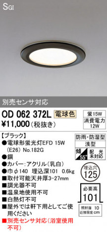 ODELIC �����ǥ�å� �������ƥꥢ�饤�� OD062372L �ᥤ��̿�