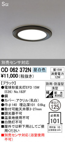 ODELIC �����ǥ�å� �������ƥꥢ�饤�� OD062372N �ᥤ��̿�