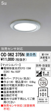 ODELIC �����ǥ�å� �������ƥꥢ�饤�� OD062375N �ᥤ��̿�