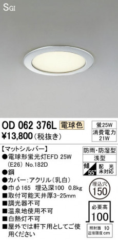 ODELIC �����ǥ�å� �������ƥꥢ�饤�� OD062376L �ᥤ��̿�