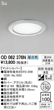 ODELIC �����ǥ�å� �������ƥꥢ�饤�� OD062376N �ᥤ��̿�