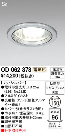 ODELIC �����ǥ�å� �������ƥꥢ�饤�� OD062378 �ᥤ��̿�