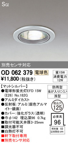 ODELIC �����ǥ�å� �������ƥꥢ�饤�� OD062379 �ᥤ��̿�