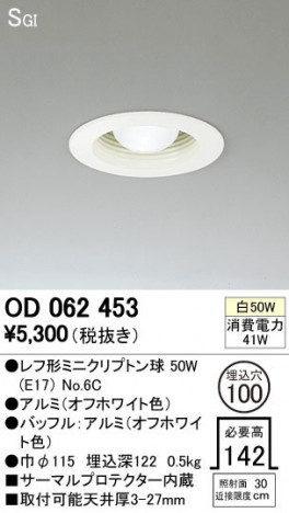 ODELIC �����ǥ�å� ������饤�� OD062453 �ᥤ��̿�