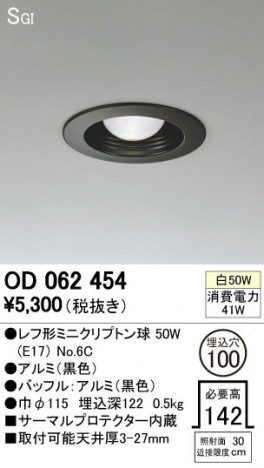 ODELIC �����ǥ�å� ������饤�� OD062454 �ᥤ��̿�