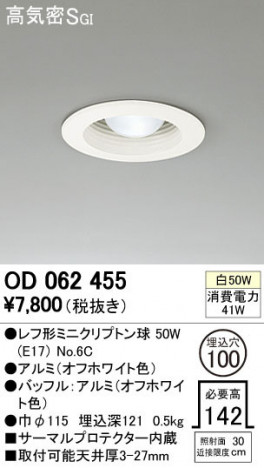 ODELIC �����ǥ�å� ������饤�� OD062455 �ᥤ��̿�