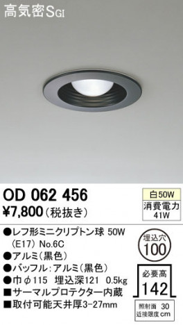 ODELIC �����ǥ�å� ������饤�� OD062456 �ᥤ��̿�