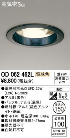 ODELIC �����ǥ�å� ������饤�� OD062462L �ᥤ��̿�