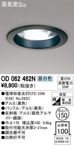 ODELIC �����ǥ�å� ������饤�� OD062462N �ᥤ��̿�