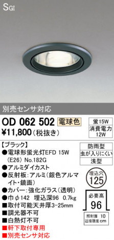 ODELIC �����ǥ�å� �������ƥꥢ�饤�� OD062502 �ᥤ��̿�