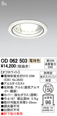 ODELIC �����ǥ�å� �������ƥꥢ�饤�� OD062503 �ᥤ��̿�