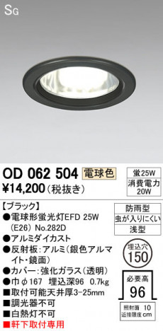 ODELIC �����ǥ�å� �������ƥꥢ�饤�� OD062504 �ᥤ��̿�