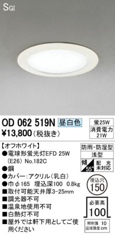 ODELIC �����ǥ�å� �������ƥꥢ�饤�� OD062519N �ᥤ��̿�