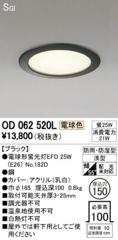 ODELIC �����ǥ�å� �������ƥꥢ�饤�� OD062520L �ᥤ��̿�