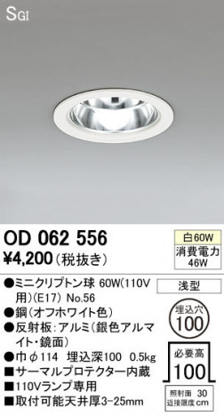 ODELIC �����ǥ�å� ������饤�� OD062556 �ᥤ��̿�