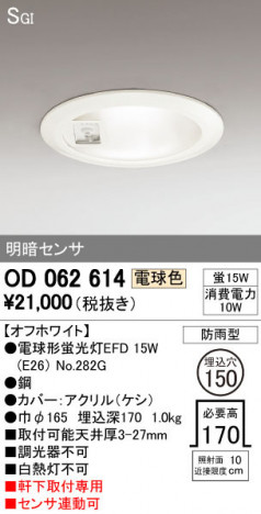 ODELIC �����ǥ�å� �������ƥꥢ�饤�� OD062614 �ᥤ��̿�