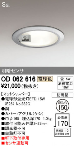 ODELIC �����ǥ�å� �������ƥꥢ�饤�� OD062616 �ᥤ��̿�