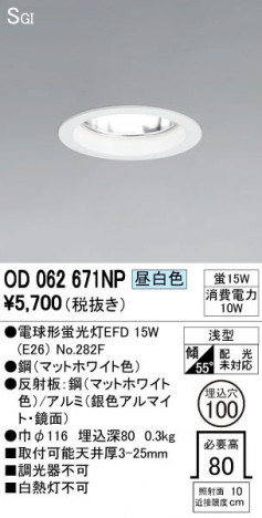 ODELIC �����ǥ�å� ������饤�� OD062671NP �ᥤ��̿�