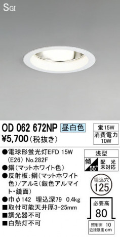 ODELIC �����ǥ�å� ������饤�� OD062672NP �ᥤ��̿�