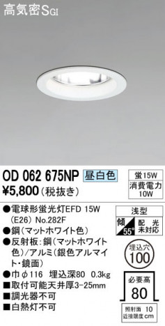 ODELIC �����ǥ�å� ������饤�� OD062675NP �ᥤ��̿�