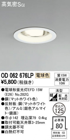 ODELIC �����ǥ�å� ������饤�� OD062676LP �ᥤ��̿�