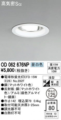 ODELIC �����ǥ�å� ������饤�� OD062676NP �ᥤ��̿�