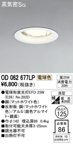 ODELIC �����ǥ�å� ������饤�� OD062677LP �ᥤ��̿�