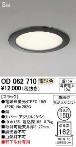 ODELIC �����ǥ�å� �������ƥꥢ�饤�� OD062710 �ᥤ��̿�