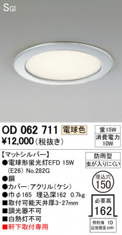 ODELIC �����ǥ�å� �������ƥꥢ�饤�� OD062711 �ᥤ��̿�