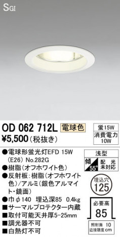 ODELIC �����ǥ�å� ������饤�� OD062712L �ᥤ��̿�