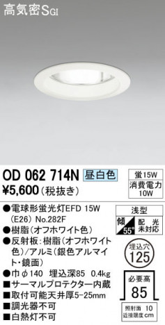 ODELIC �����ǥ�å� ������饤�� OD062714N �ᥤ��̿�