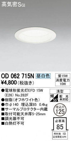 ODELIC �����ǥ�å� ������饤�� OD062715N �ᥤ��̿�
