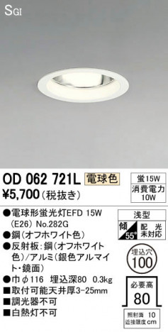 ODELIC �����ǥ�å� ������饤�� OD062721L �ᥤ��̿�