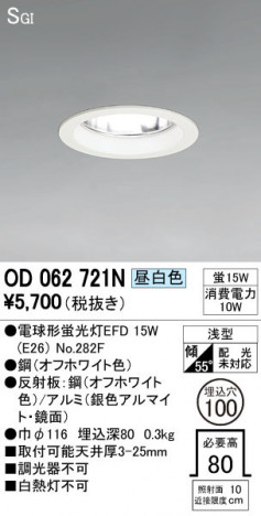 ODELIC �����ǥ�å� ������饤�� OD062721N �ᥤ��̿�